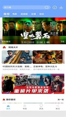 极闪影视 第3张图