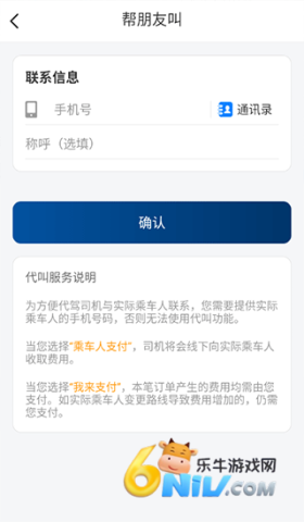 安师傅代驾 第11张图