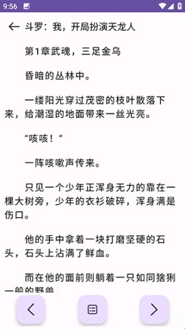 樱花小说 第4张图