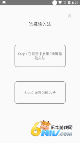 26k键盘输入法 第2张图