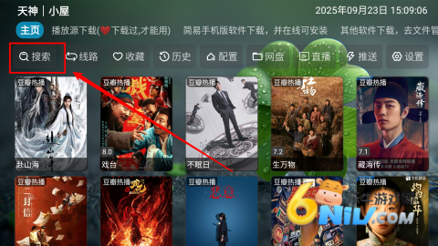 天神仓 第2张图