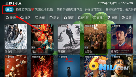 天神仓 第7张图