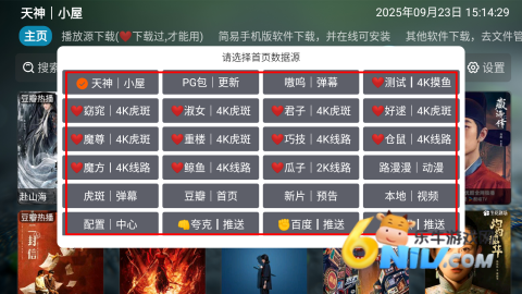 天神仓 第8张图