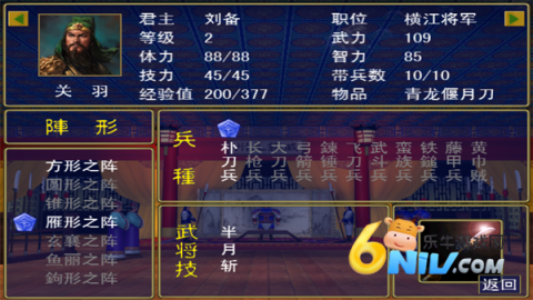 三国群英传单机经典老版 第2张图