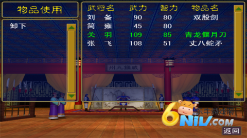 三国群英传单机经典老版 第4张图