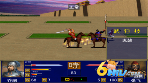 三国群英传单机经典老版 第7张图