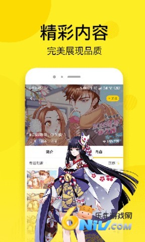 丰富漫画资源 虎虎漫画官方版 第1张图