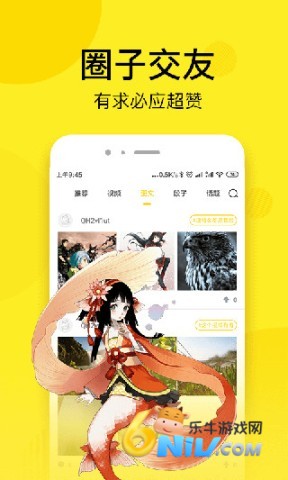 用户互动 虎虎漫画官方版 第2张图