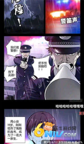 36漫画 第5张图