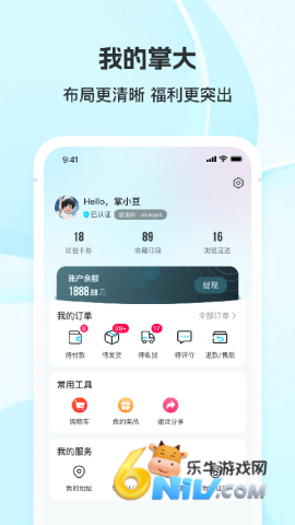 掌上大学商家版 第1张图