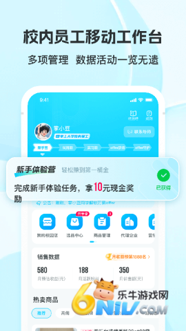 掌上大学商家版 第2张图