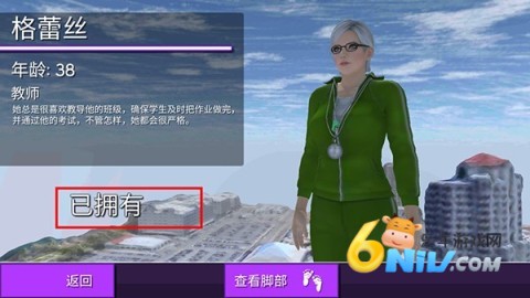 女巨人模拟器火山版 第5张图