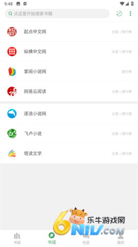 搜书大师书源软件 第2张图