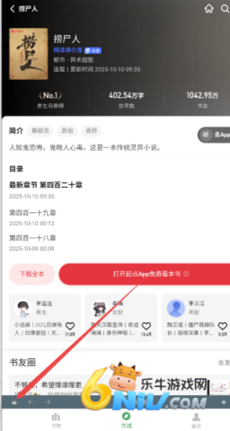 搜书大师书源软件 第7张图