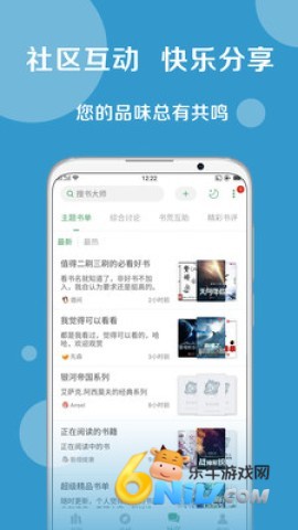 搜书大师书源软件 第4张图