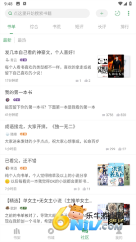 搜书大师书源软件 第3张图