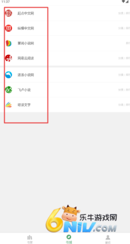 搜书大师书源软件 第5张图
