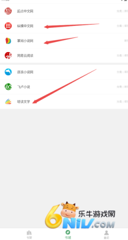 搜书大师书源软件 第8张图