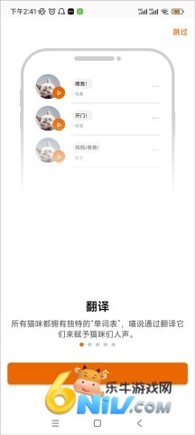 meowtalk 第3张图