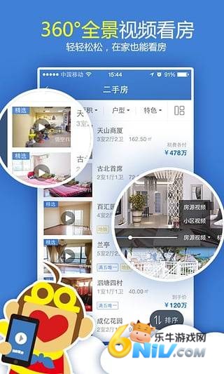 悟空找房 第1张图