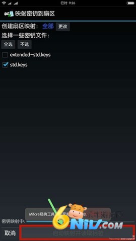 mifare classic tool免费版 第4张图
