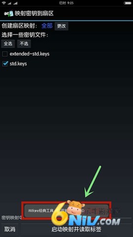 mifare classic tool免费版 第3张图