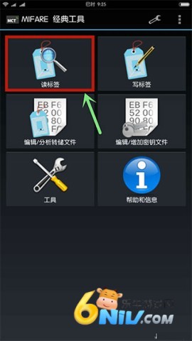 mifare classic tool免费版 第1张图