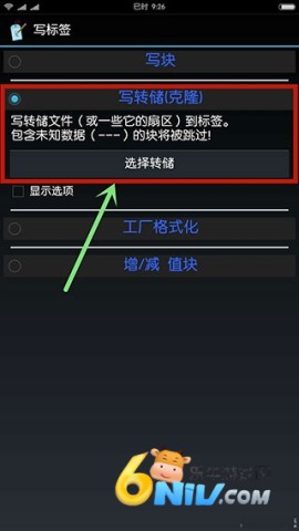 mifare classic tool免费版 第7张图