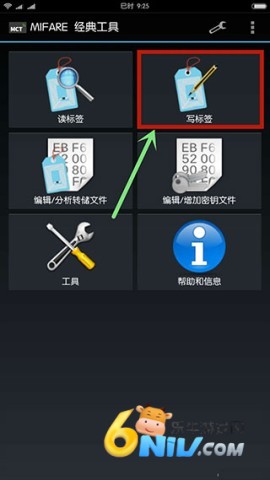 mifare classic tool免费版 第6张图