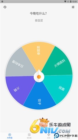 抽签助手 第5张图