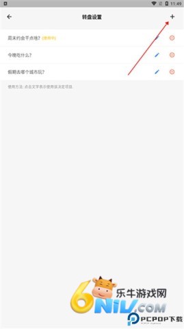 抽签助手 第2张图