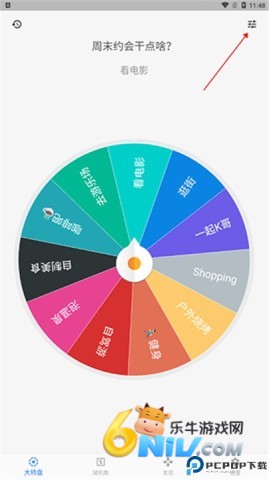 抽签助手 第1张图