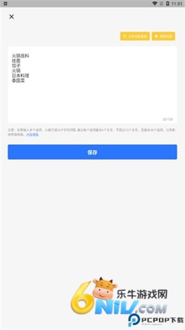 抽签助手 第4张图