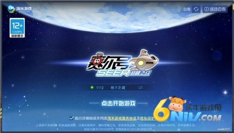 赛尔号超级英雄内购版 第1张图