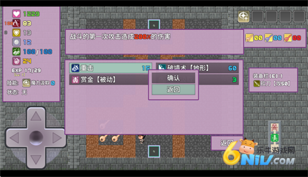 安卓勇者与苹果魔王 第6张图