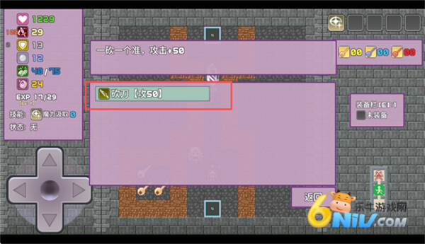 安卓勇者与苹果魔王 第5张图