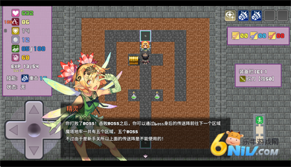 安卓勇者与苹果魔王 第7张图