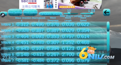 海浪模拟2 第3张图