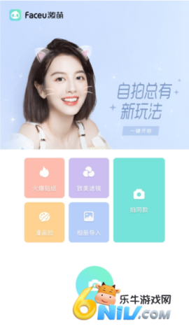 Faceu 1ͼ