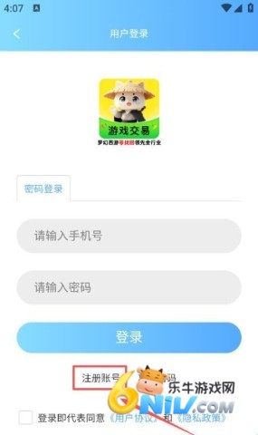 游侠账号 第3张图