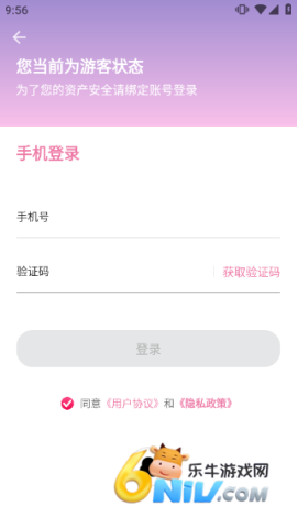 海棠小说纯净版登录 海棠小说 第2张图