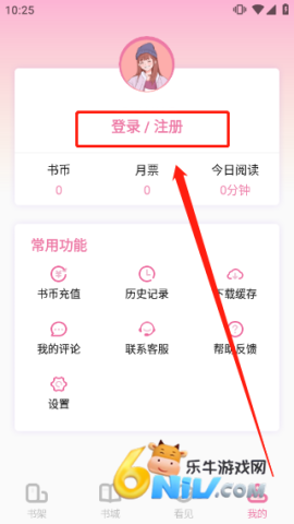 海棠小说纯净版注册 海棠小说 第1张图