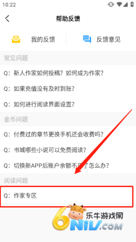 海棠小说作家专区 海棠小说 第4张图