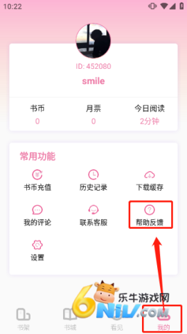 海棠小说反馈 海棠小说 第3张图