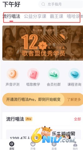歌者盟学唱歌 第2张图