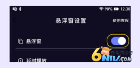 魔音变声器精英版 第3张图