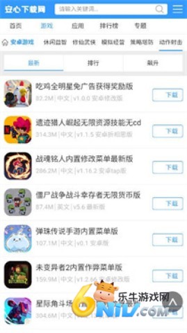 安心游戏盒子 第1张图