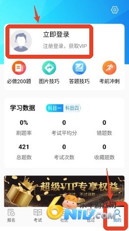 motoX摩托车驾考 第2张图