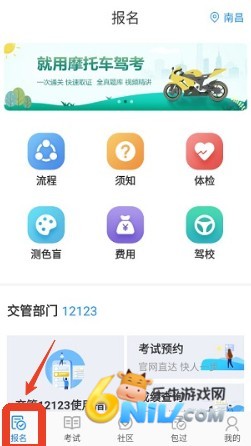 motoX摩托车驾考 第3张图