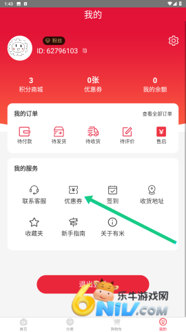 有米日记 第2张图